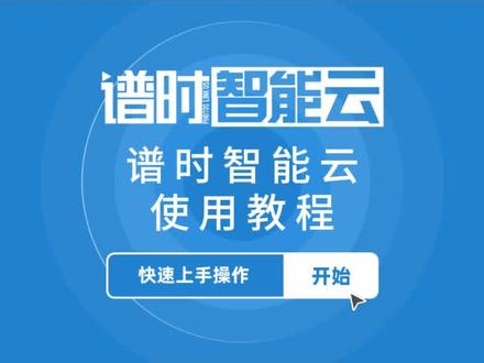 在网页上快速创建相册的教程来咯#谱时图片直播 #图片直播 #教程 #干货分享