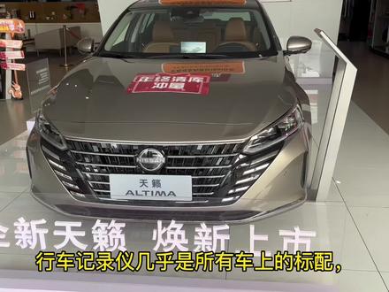 分享用车小知识,行车记录仪的设置#每天一个用车知识 #东风日产 #汽车服务行业 #有车的人要知道的知识