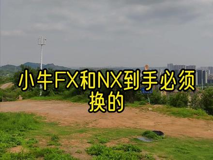 小牛FXNX到手必换两件套 原厂设计太糟糕,像是没骑过车的人干出来的东西
几十块,换完体验提升一大截
#小牛电动 #小牛FX #小牛NX #电摩 #花小钱办大事