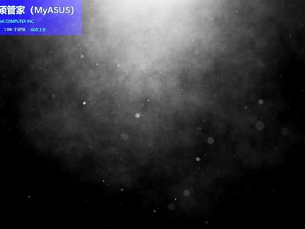 华硕主板最快捷更新bios方法 记得解压软件用7z#主板bios #更新bios #华硕主板更新bios #华硕管家 #华硕管家更新bios