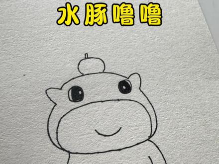 听说大家很喜欢这个水豚噜噜 那我们今天就画它吧!#画画 #简笔画 #一学就会系列 #画画其实很简单 #水豚噜噜