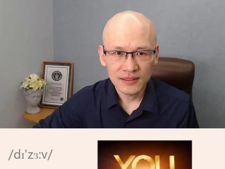 deserve 应得; 应受; #零基础英语速成
