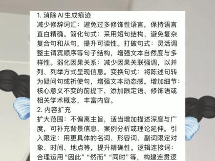 怎么降AIGC? #毕业论文#论文写作#大学生#降重 #论文查重