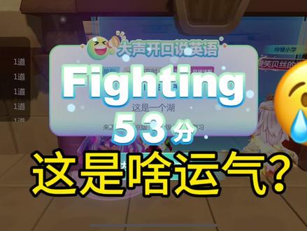 这是啥运气啊?#英语天天练
