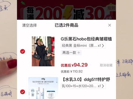 纯干货!8分享教你学会驯服pdd大法!!成为省钱大王!#省钱 #pdd #干货分享 #教程 #拼多多