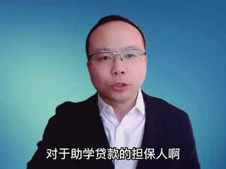 助学贷款中担保人必须是父母吗?