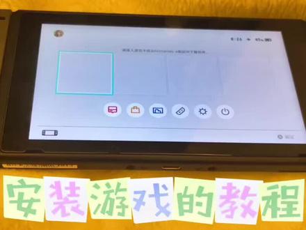 Switch双系统,安装游戏的教程。目前最新系统已经17.0了,更新一期安装游戏的教程。安装过程中该点No的要点No,该改成yes要改成yes。#任天堂switch #switch安装游戏 #双系统 #Switch硬破