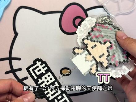 薛之谦天使教程来咯!都给我交作业!
#薛之谦 #拼豆教程 #用拼豆追爱豆 #我在抖音玩拼豆 #拼豆人有自己的春节