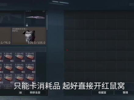保姆级卡邮件#三角洲行动 #三角洲 #游戏