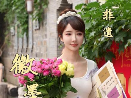 用自制千年徽墨写下的女性力量书签代替大家撕下的刻板标签。