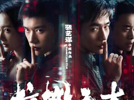 500万美金换国之重器?《惊蛰无声》告诉你:绝不!#惊蛰无声#惊蛰无声拍了隐形战机泄密案