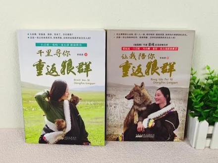 李微漪印签版《重返狼群》全两册重磅上线!#好书分享 #重返狼群 #李微漪 #李微漪和格林的故事 #重返狼群格林