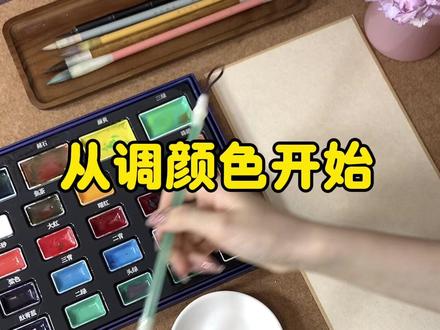 各位宝宝们来学绣球花啦! #国画 #没骨画 #紫山老师