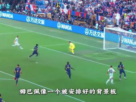 姆巴佩最狠的,是输得起还不让位!#姆巴佩 #法国队 #美加墨世界杯 #法国队 #皇马