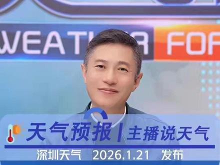 这不是天气预报,这是理财指引 #天气 #理财