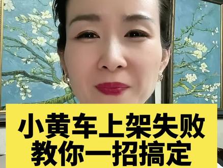 抖店的商品链接怎么挂上自己的小黄车?怎么挂小黄车?直播怎么挂小黄车?怎么挂小黄车和商品橱窗?抖店商品链接怎么才能挂上小黄车?抖店挂小黄车需要1000粉丝吗?#抖音商品橱窗 #抖音小店 #直播挂链接 #小黄车怎么免费开通