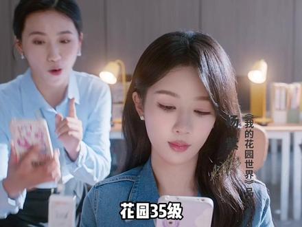 加入杨紫的公会一起种花! #走进杨紫的花园世界#来花园一起大红大紫#玩游戏送真花#情人节#鲜花