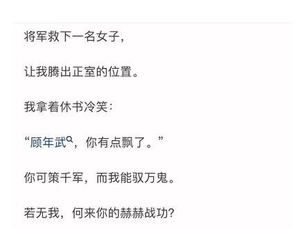📖《无情驱鬼》 已完结 杜依依 顾年武 轩辕湘 #杜依依顾年武 杜依依顾年武后续 杜依依顾年武完结 杜依依顾年武小说 杜依依顾年武完结侠 杜依依顾年武番外 杜依依顾年武后续2 #顾年武杜依依轩辕湘完结 #顾年武杜依依轩辕湘 顾年武杜依依轩辕湘后续 顾年武杜依依轩辕湘完结 顾年武杜依依轩辕湘小说 #我心夫人 我心夫人后续 我心夫人完结 顾年武杜依依轩辕湘完结侠 顾年武杜依依轩辕湘大结局 顾年武杜依依轩辕湘2 #将军救下一名女子让我腾出正室的位置。我拿着休书冷笑。顾年武,你有点飘了。你可策千军而我能驭万鬼。小说 每日推文 小说推荐 文荒推荐