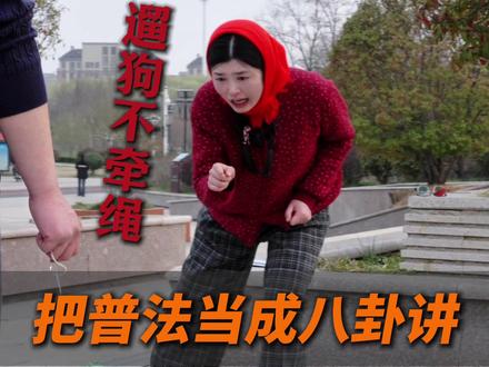 遛狗不拴绳后续来啦~#治安管理处罚法 #遛狗不牵绳 #烈性犬禁养 #普法小剧场 #把普法当成八卦讲
第八十九条 饲养动物,干扰他人正常生活的,处警告;警告后不改正的,或者放任动物恐吓他人的,处1000元以下罚款。
违反有关法律、法规、规章规定,出售、饲养烈性犬等危险动物的,处警告;警告后不改正的,或者致使动物伤害他人的,处5日以下拘留或者1000元以下罚款;情节较重的,处5日以上10日以下拘留。
未对动物采取安全措施,致使动物伤害他人的,处1000元以下罚款;情节较重的,处5日以上10日以下拘留。