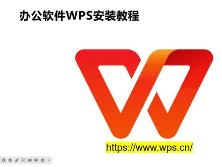 1-17新手小白零基础系列视频演示教程第17集:如何安装WPS #安装WPS #零基础学电脑 #电脑入门