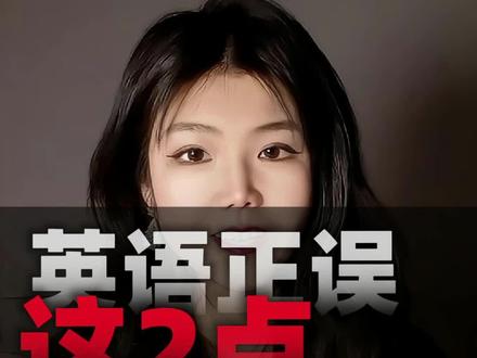 形容词和副词的用法 英语小妙招#英语学习方法技巧 #英语没那么难 #英语没那么难 #我爱学英语