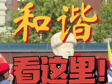 和谐互助看这里!