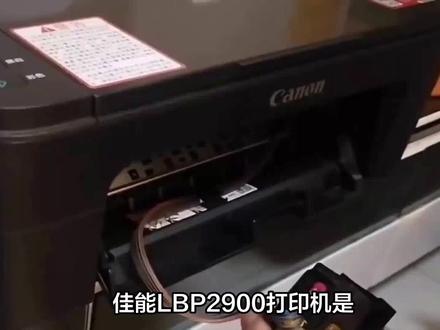LBP2900打印机驱动安装指南 #打印机推荐 #打印机 #驱动安装 #打印机维修