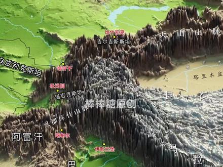 中国及周边地形示意图#地图 #地理 #中国 #历史 #地形图