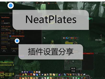 #魔兽世界怀旧服 #燃烧的远征 #防骑 #插件分享 很多朋友之前都有留言问血条插件以及仇恨变色的设置,这里给朋友们分享一下,插件用的是NeatPlates,只需要几个简单的设置就可以开心的使用了