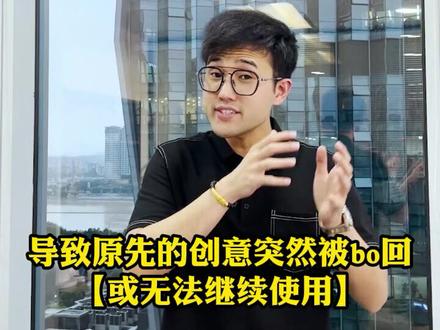 创意图为什么突然不能用了?#拼多多运营 #电商运营 #纪主任电商