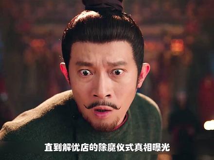 解忧店里的秘密被揭晓。 #唐诡奇谭太好看了 #唐诡奇谭 #唐朝诡事录