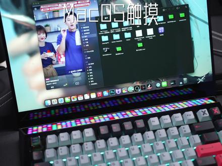 你们说mac不支持触摸,让我实现了你信不信,教程#macos #触摸控制
