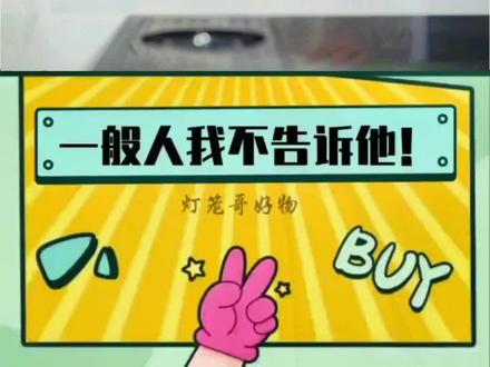 喜欢下厨的朋友如何做到切大葱能让自己不流眼泪呢?今天我来给大家分享一下#生活小妙招 #涨知识 #生活小常识 #切大葱@DOU+小助手