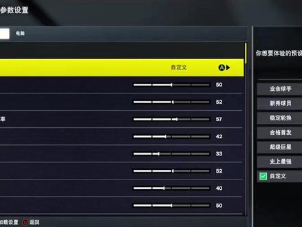 NBA2K26真实GS参数调整2.0,每一个参数调整它的逻辑,追求最真实的NBA游戏。#NBA2K26 #游戏参数设置 #NBA