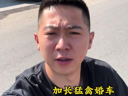 婚车碎片这一块.#瓜子二手车