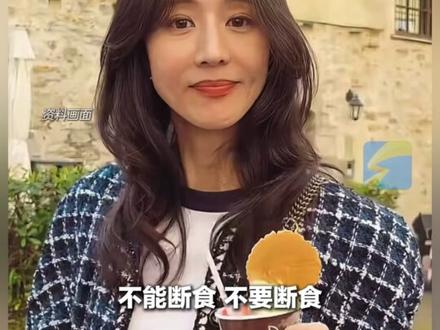 演员张钧甯带员工9个月减重36斤。第一句建议就是“不能节食”,推荐“在家做饭+运动”。#张钧甯 #减肥