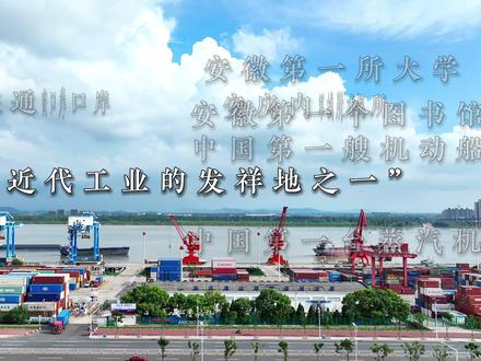 所以安庆的遗憾到底是什么?加油吧,安庆!#总要来趟安庆吧 #安庆 #寻美安庆