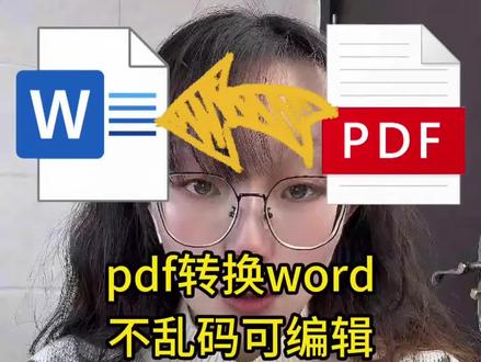 PDF转换Word教程来了,pdf怎么转换为word文档?pdf无法编辑怎么办?只需要使用手机微信文件传输助手,五秒教你搞定pdf转word文档清晰不乱码!可编辑修改文字内容!PDF如何转换成word文档的方法?苹果手机/华为/oppo/vivo/小米等安卓手机都能把pdf转换为word,不用下载任何软件也能把图片转word文档,pdf文件怎么编辑pdf怎么编辑修改文字,pdf编辑软件,wpspdf转为word:pdf转换excelword转成pdf,图片转word文档,pdf转换word格式乱怎么办?一个视频教会你!#办公技巧 #pdf #pdf转word #pdf转换 #pdf转换word