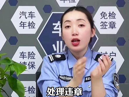 12123外又一招,这个软件功能 关键时刻能帮你保分 #违章处理 #汽车知识 #驾照分
