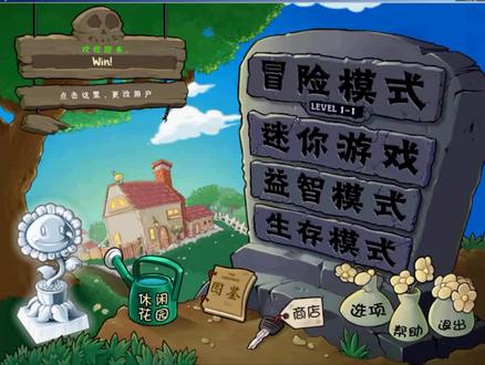 植物大战僵尸无名版解锁隐藏植物教程#制作不易 #希望大家能喜欢