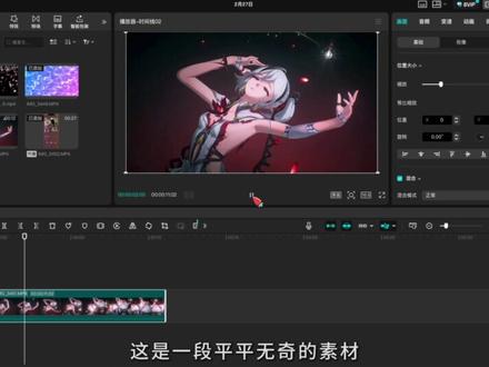 流光线描转场 #剪辑教程 #零基础学剪辑 #剪映专业版 #流光线描转场 #视频剪辑