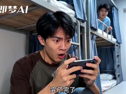 当沙哥回到宿舍 本视频由#即梦AI 出镜模式制作#AI分身戏精大赛 #用即梦AI过戏瘾