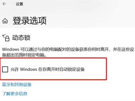 如何设置人离开了电脑自动息屏,小杰教你