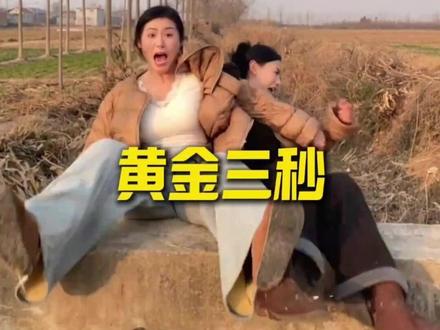 开头越新奇,流量才会越高! #短视频运营 #黄金三秒 #自媒体教学 #干货 #实体店引流