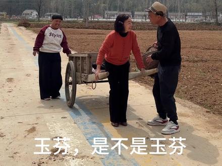 玉芬我终于找到你了,你让我找得好累,好累…… #记录真实生活