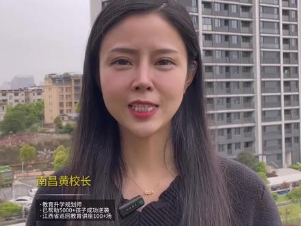 江西高考多少分才能上公办本科 #江西高考志愿填报 #公办本科 #选大学选专业 #高考 #黄老师升学规划