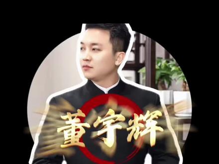 董宇辉解说世界杯? 董宇辉世界杯传闻:期待背后,是我们对“人文解说”的渴望#董宇辉 #与辉同行 #世界杯 #主持人超文 #超文讲董宇辉