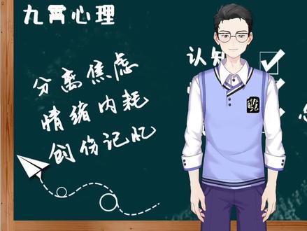 关系中喜欢激怒别人却装成无辜的样子,是一种软暴力。#亲密关系