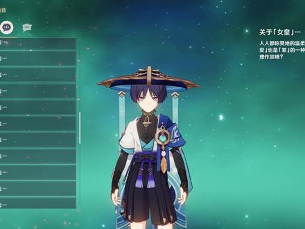 除非米哈游想弄死队长,否则队长不可能是第十席 #原神枫丹