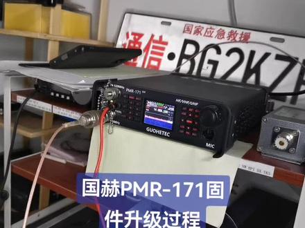 #无线电台操作 #无线电 #无线电爱好者